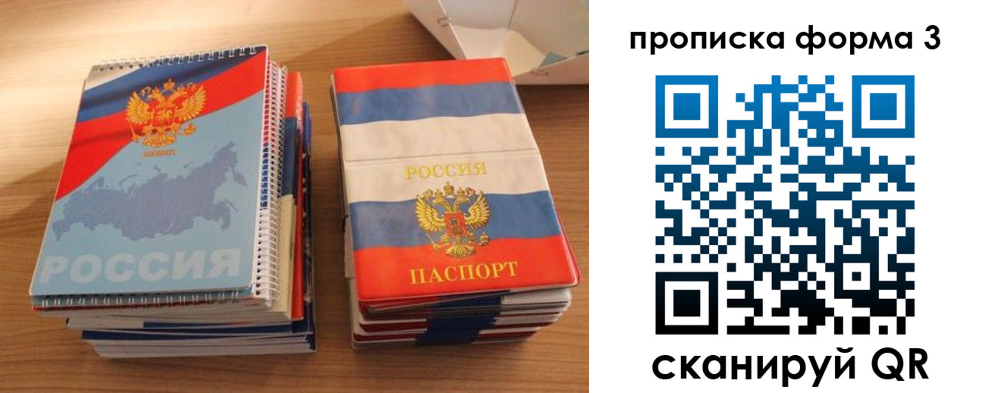временная регистрация гарантия в Суровикино